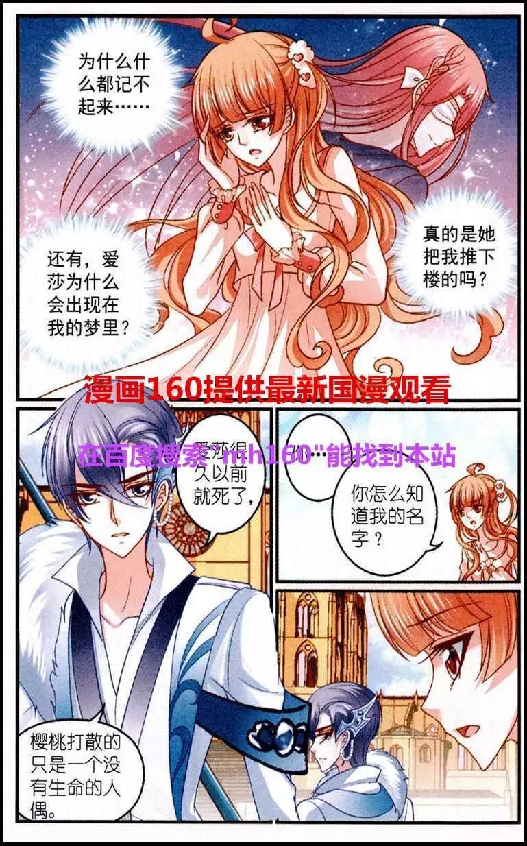 《月影马戏团》第24话 意外 第19页