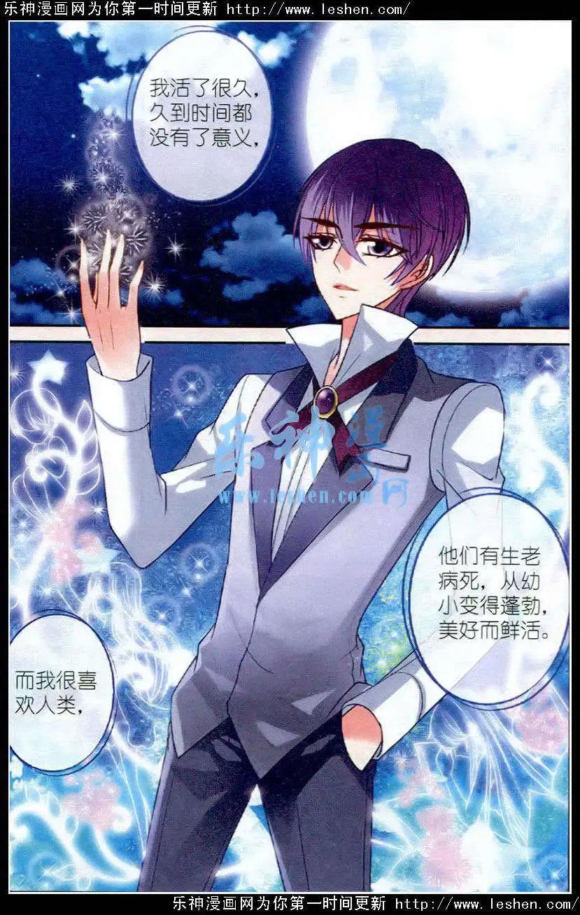 《月影马戏团》第21话遗忘 第12页