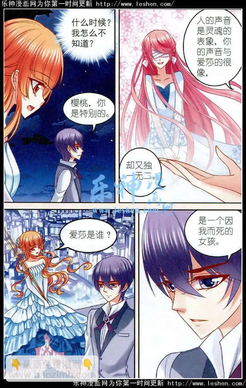 《月影马戏团》第21话遗忘 第14页