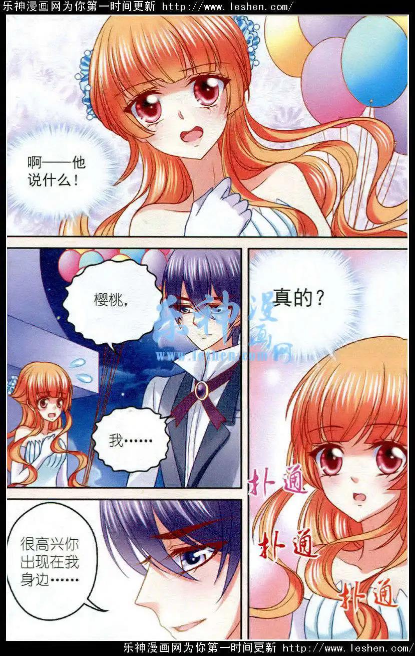 《月影马戏团》第21话遗忘 第16页