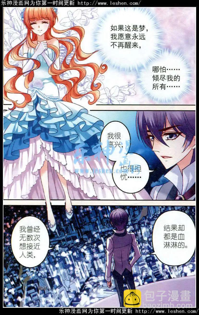 《月影马戏团》第21话遗忘 第17页