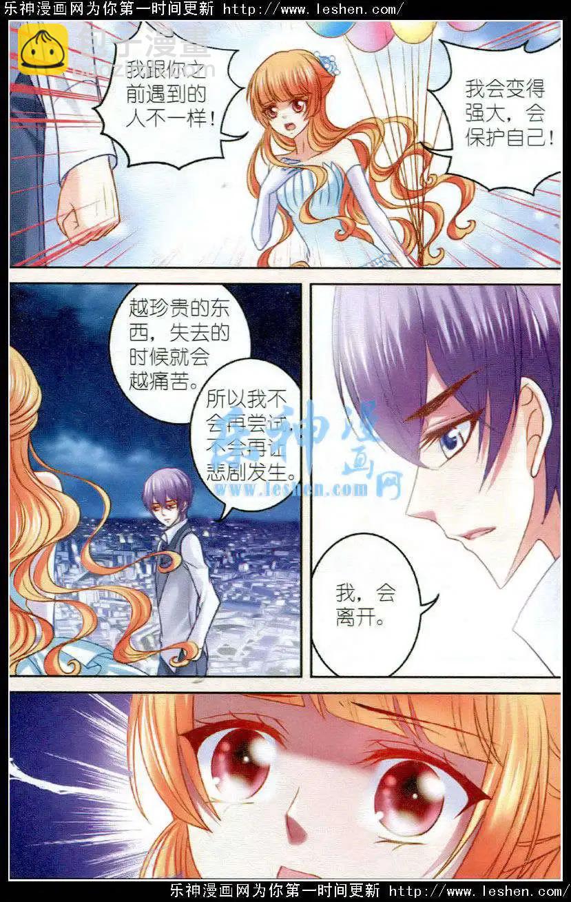 《月影马戏团》第21话遗忘 第18页