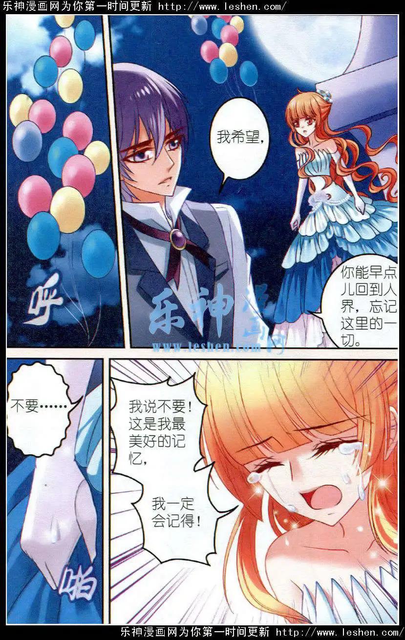 《月影马戏团》第21话遗忘 第19页