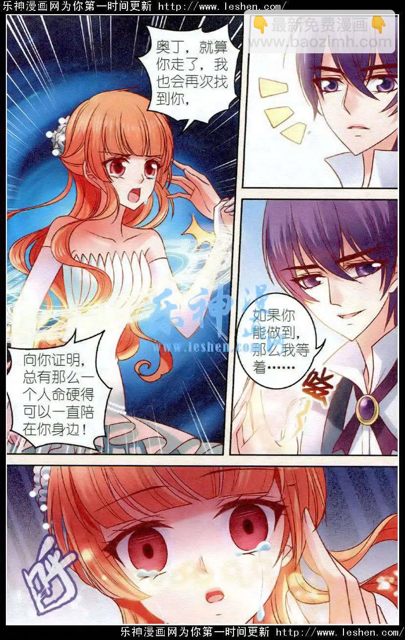 《月影马戏团》第21话遗忘 第22页