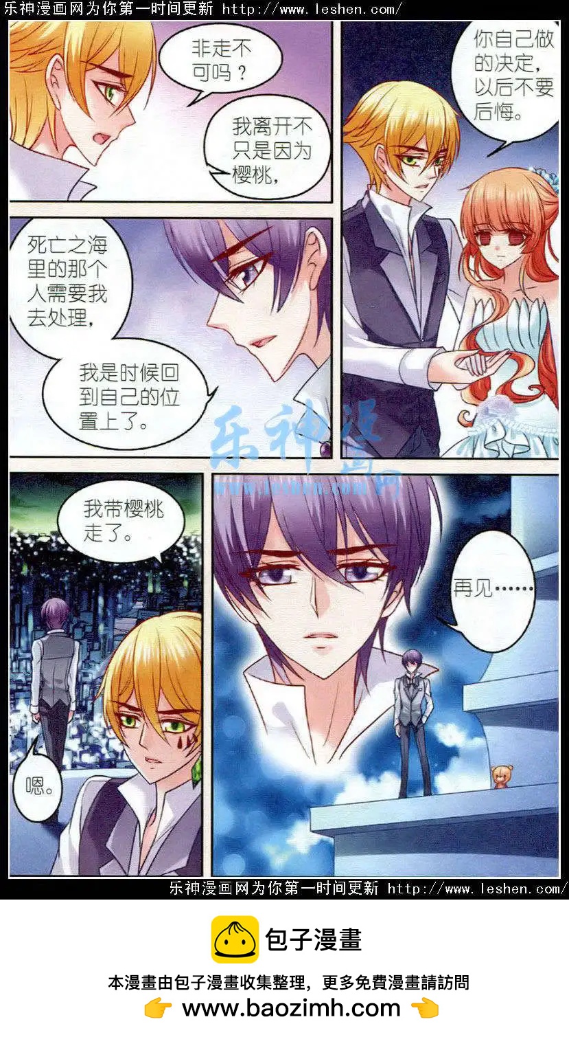 《月影马戏团》第21话遗忘 第24页