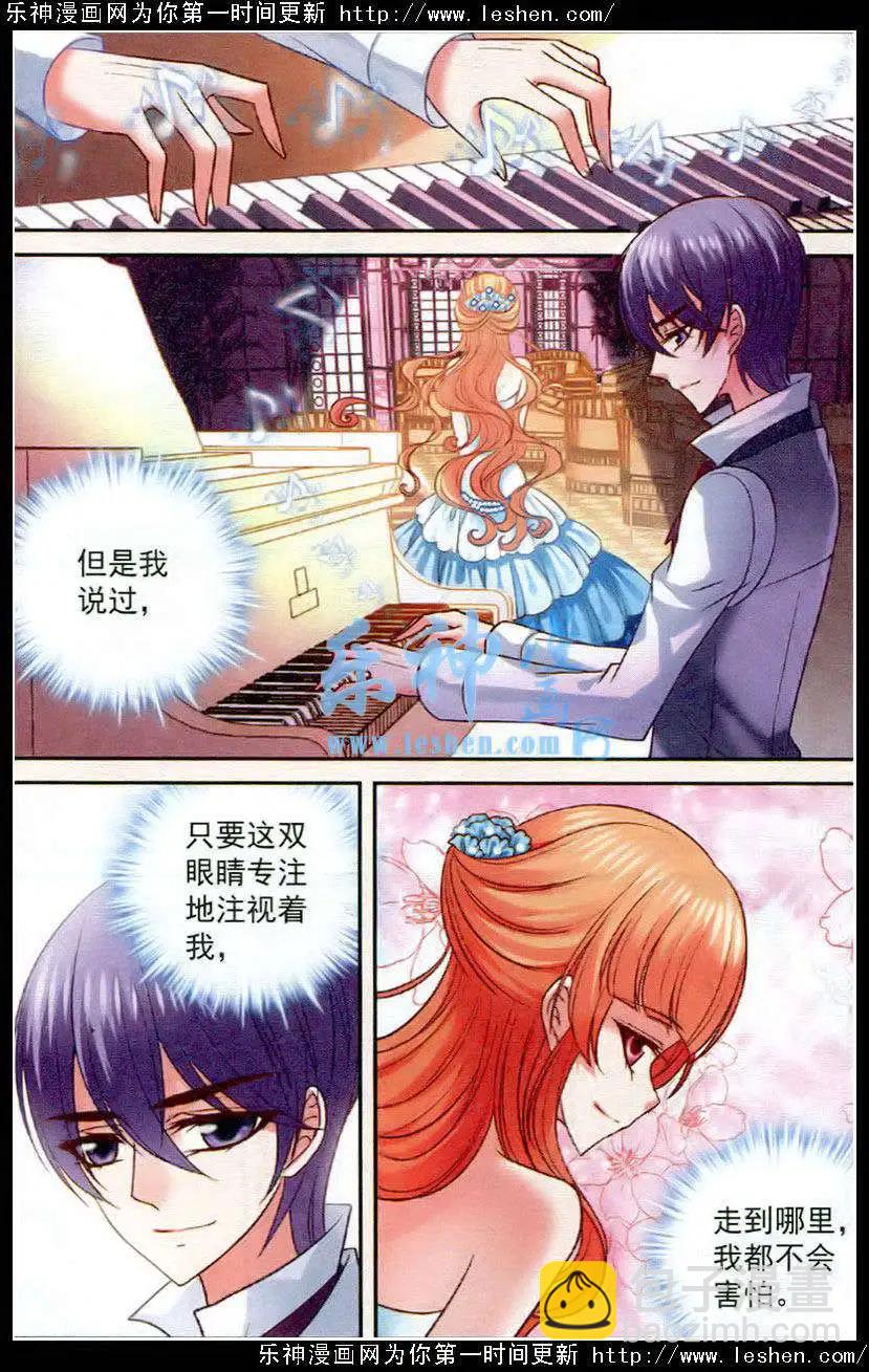 《月影马戏团》第21话遗忘 第3页