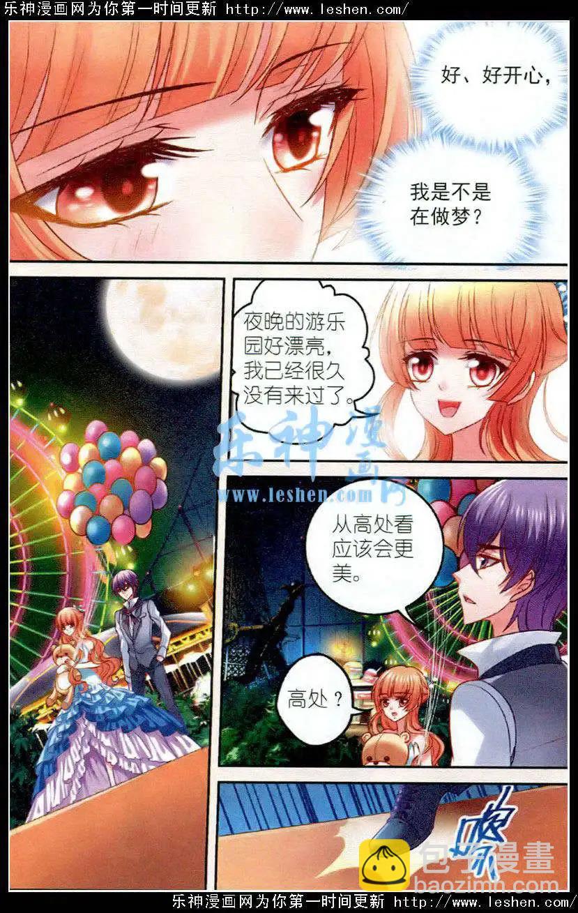 《月影马戏团》第21话遗忘 第9页