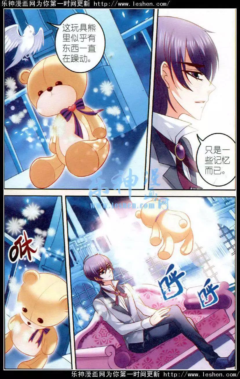 《月影马戏团》第22话分隔 第15页