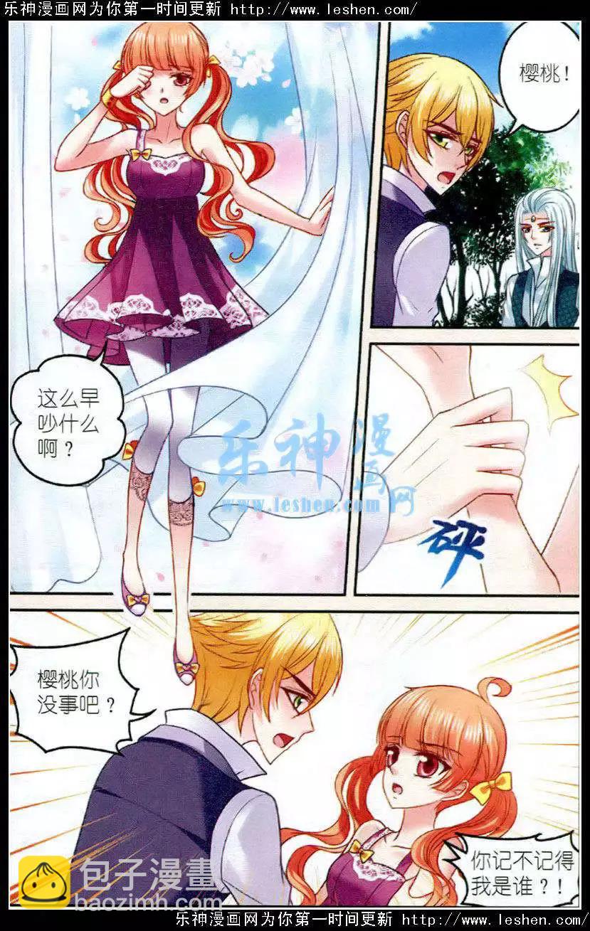 《月影马戏团》第22话分隔 第18页