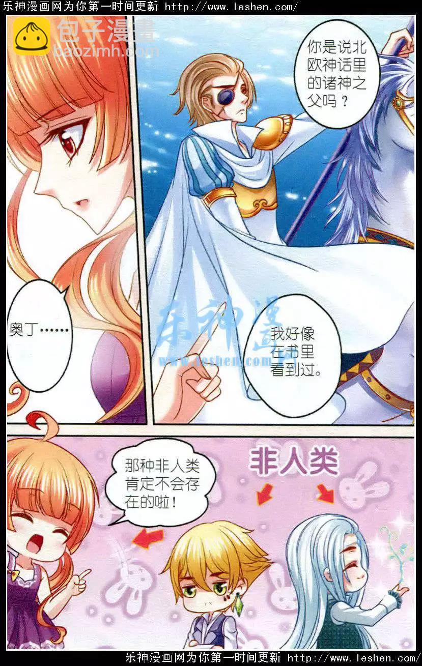 《月影马戏团》第22话分隔 第20页