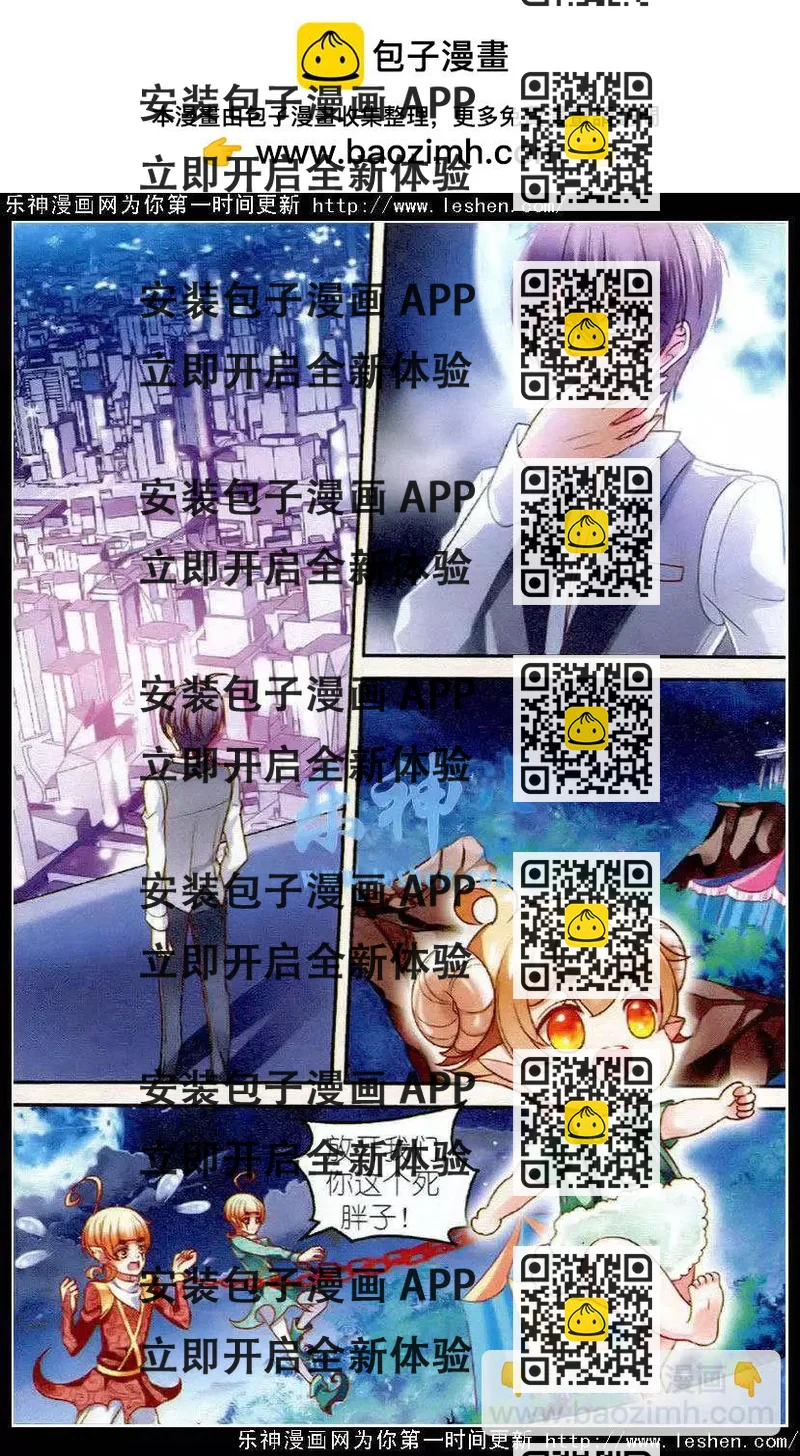 《月影马戏团》第22话分隔 第2页