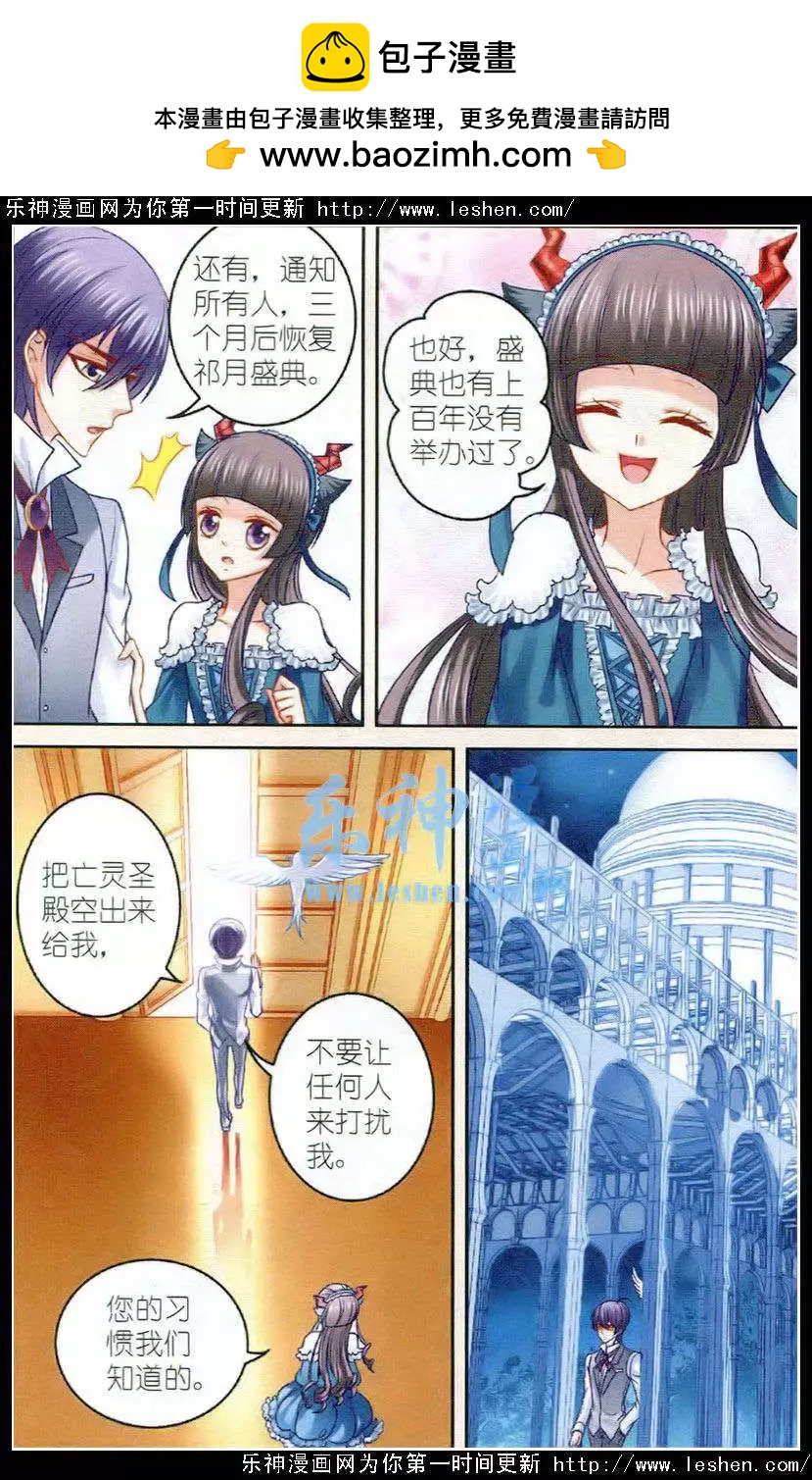 《月影马戏团》第22话分隔 第9页