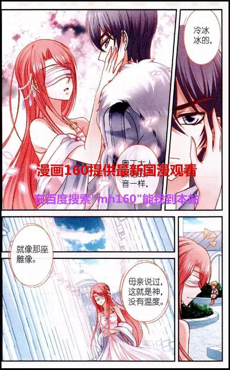 《月影马戏团》第25话 重逢 第10页