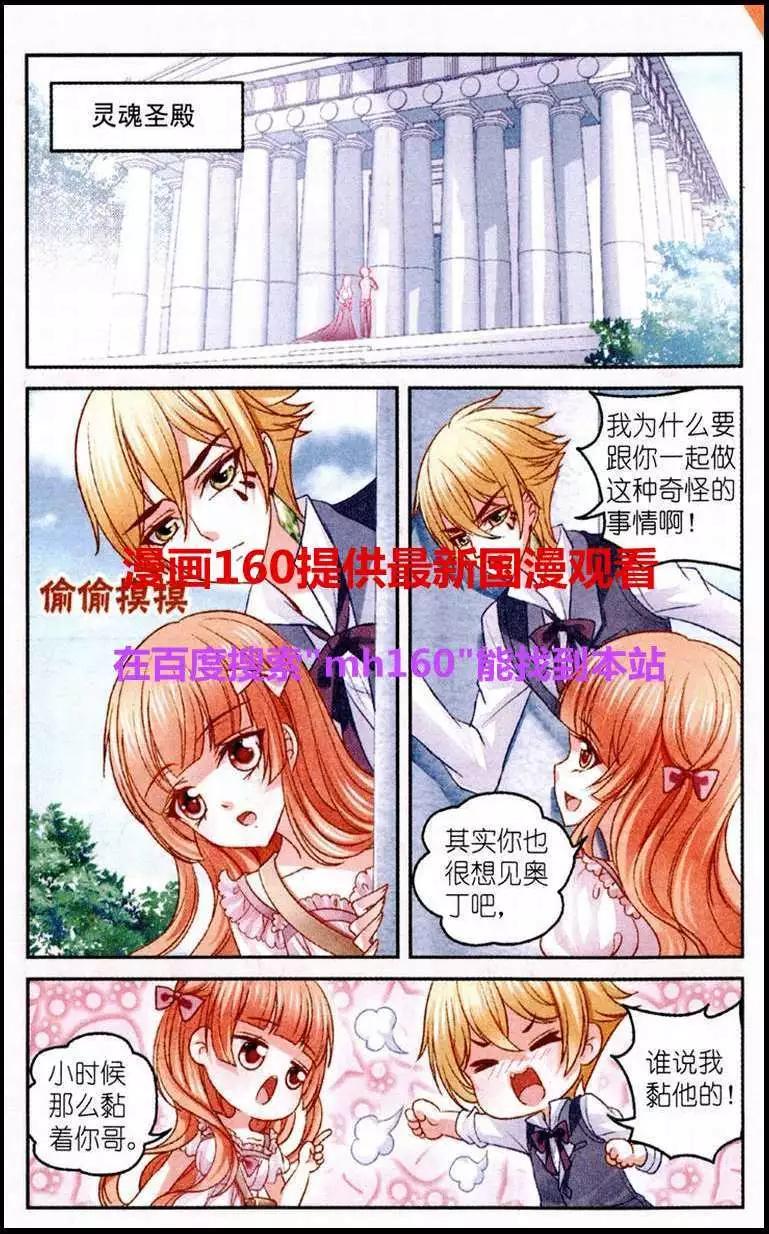 《月影马戏团》第25话 重逢 第19页