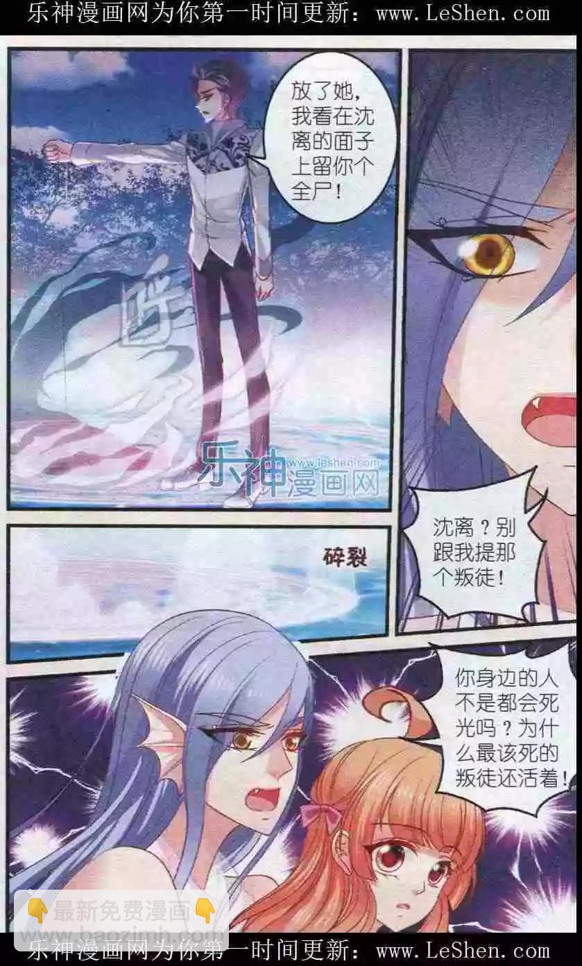 《月影马戏团》第28话 自由 第10页