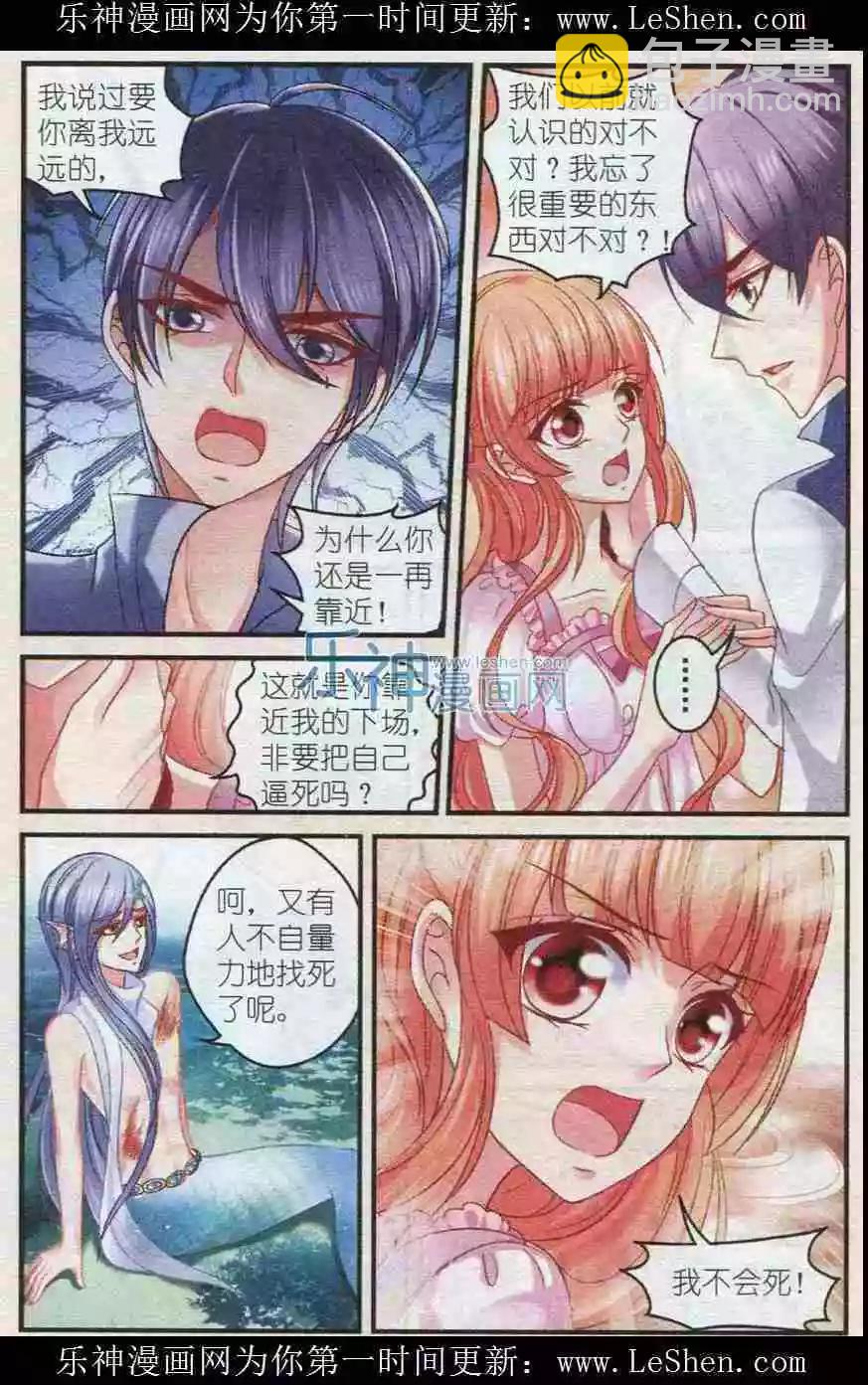 《月影马戏团》第28话 自由 第15页