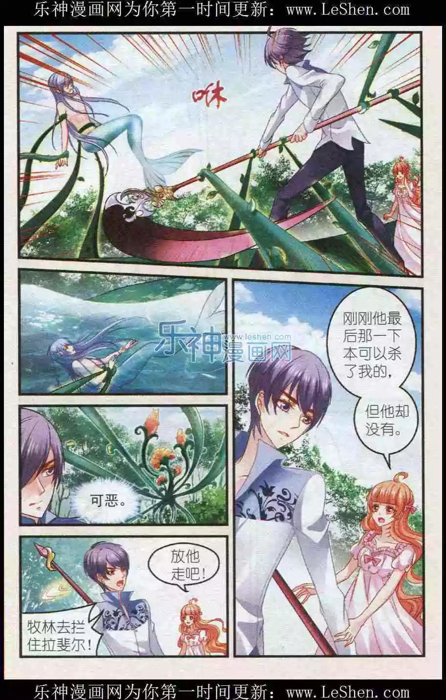 《月影马戏团》第28话 自由 第18页
