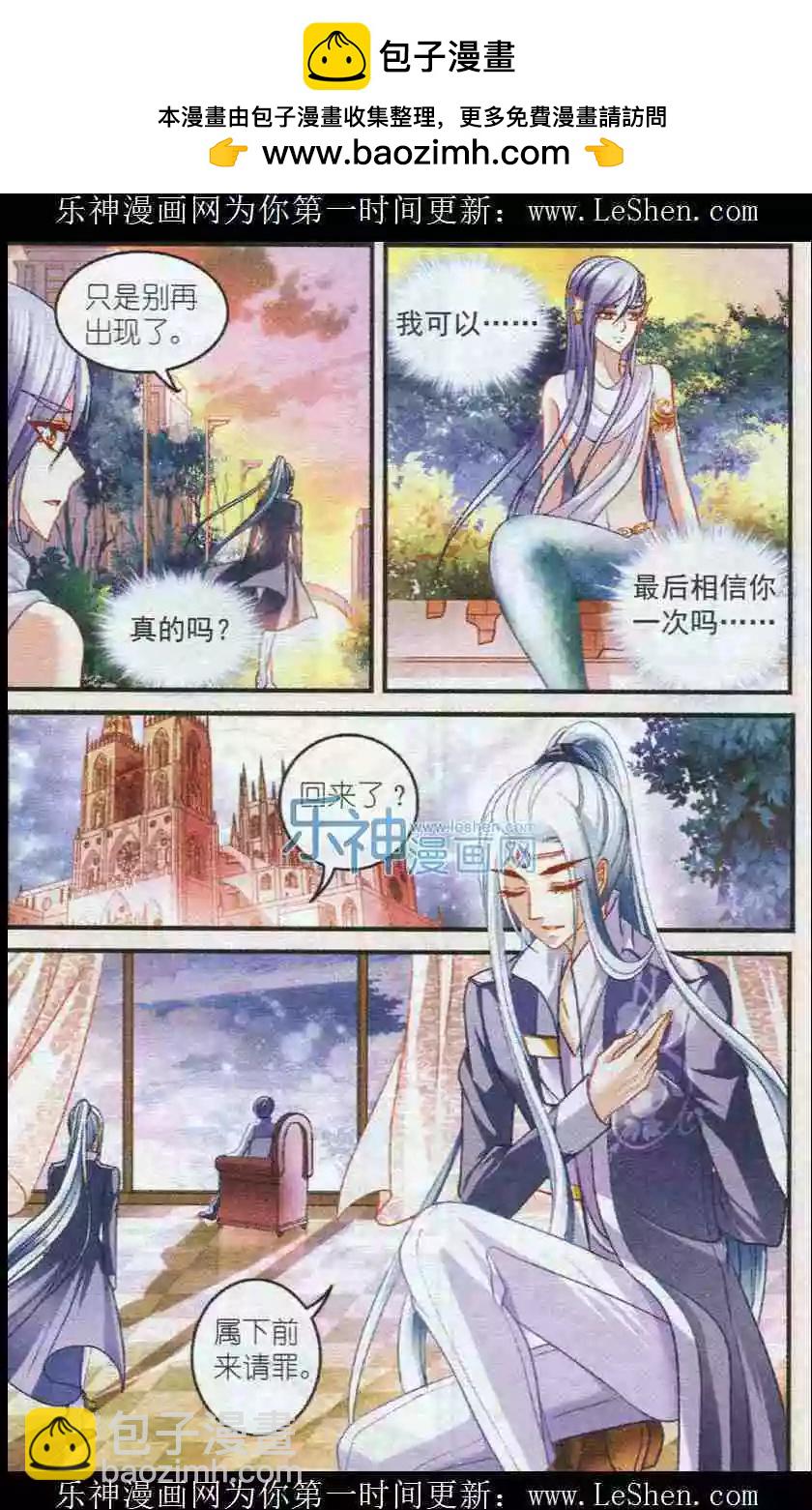 《月影马戏团》第28话 自由 第22页