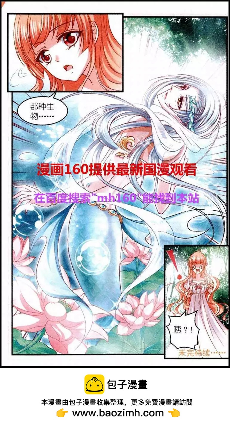 《月影马戏团》第26话 伤痕 第24页