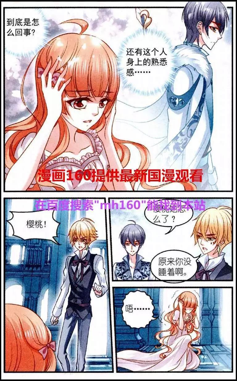 《月影马戏团》第26话 伤痕 第5页