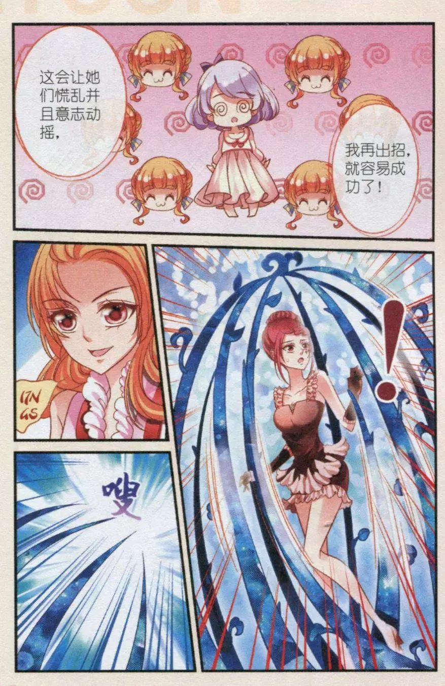 《月影马戏团》第32话 盛典 第22页