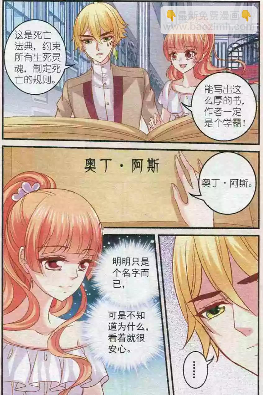《月影马戏团》第30话 预言 第16页