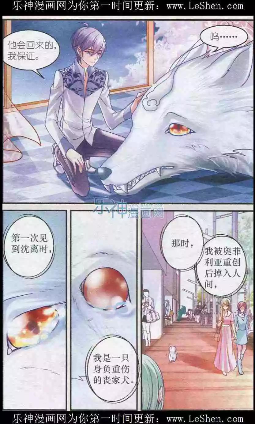 《月影马戏团》第29话 往事 第10页