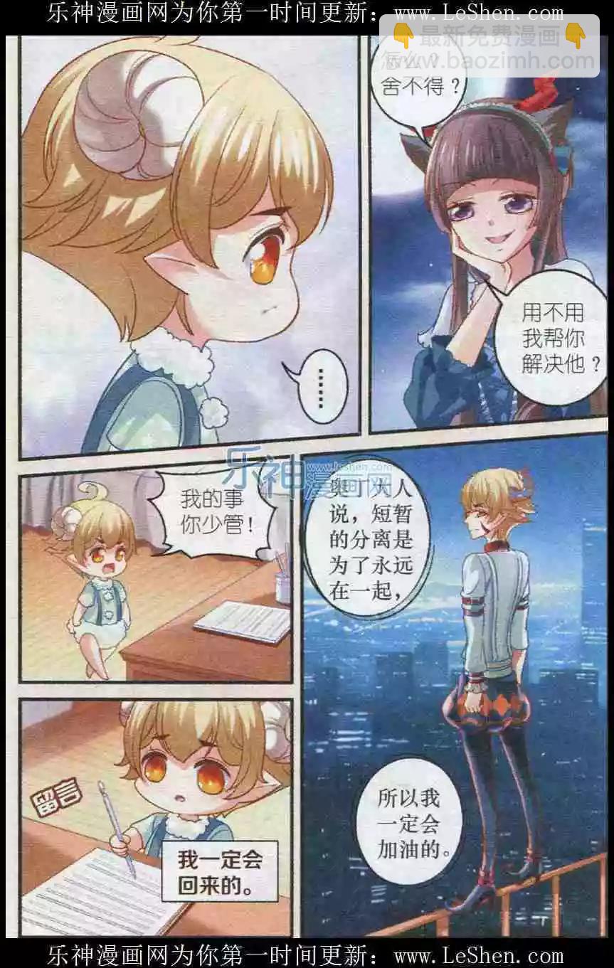 《月影马戏团》第29话 往事 第20页