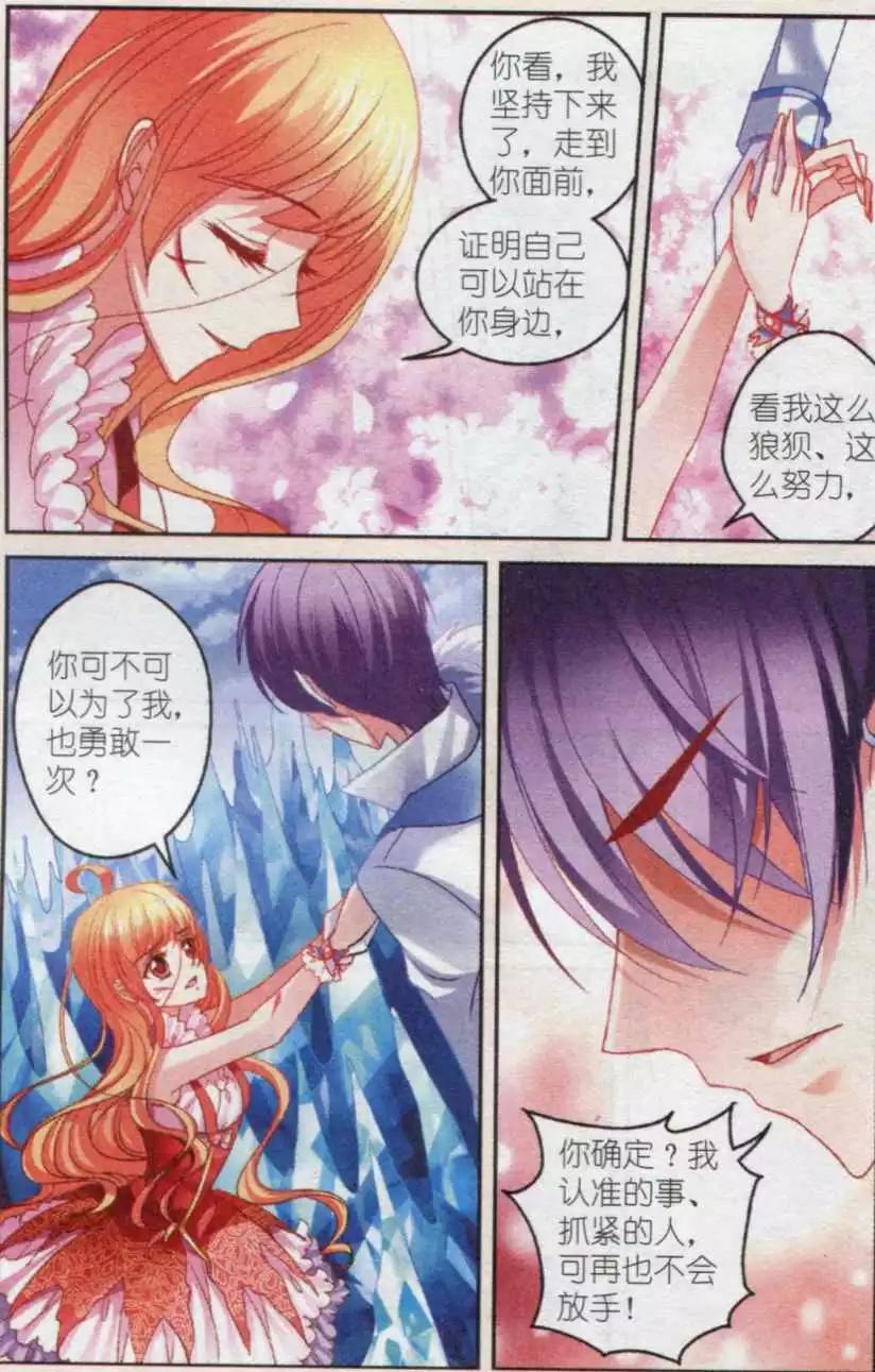 《月影马戏团》第34话 离魂 第17页