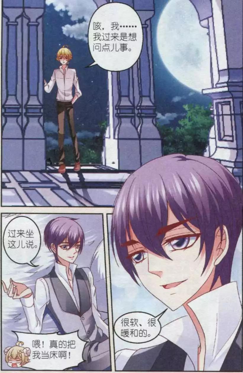 《月影马戏团》第36话 阴谋 第19页