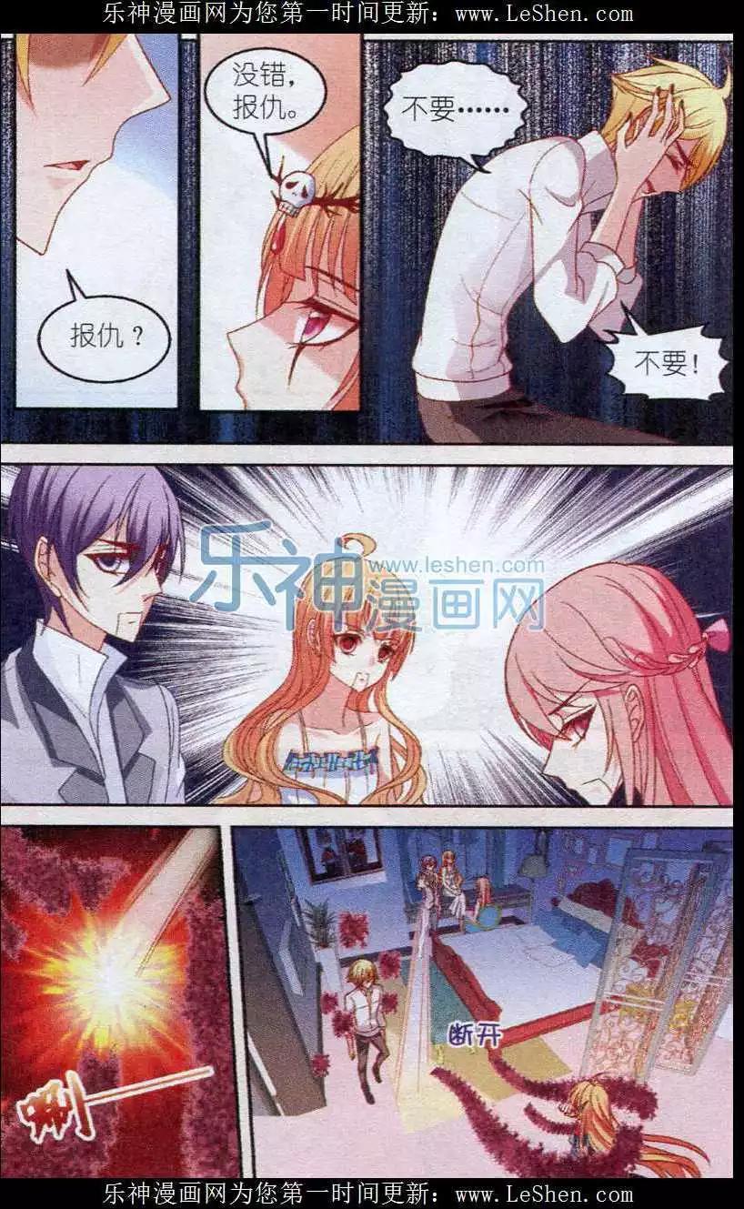 《月影马戏团》第37话 阴谋 第18页