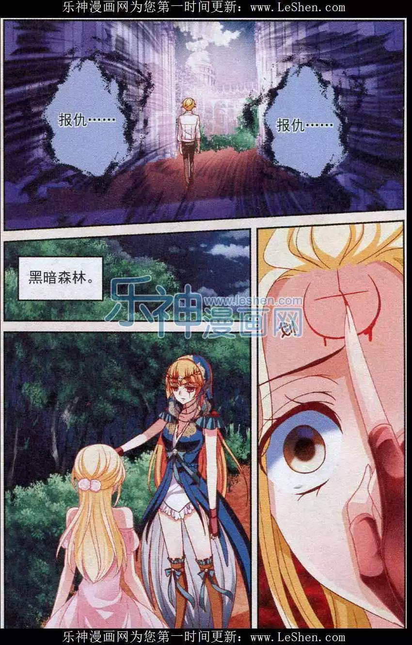 《月影马戏团》第37话 阴谋 第22页