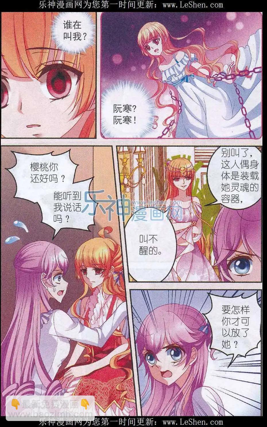 《月影马戏团》第39话 铲除 第15页
