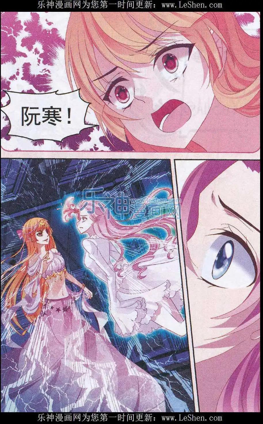 《月影马戏团》第39话 铲除 第22页