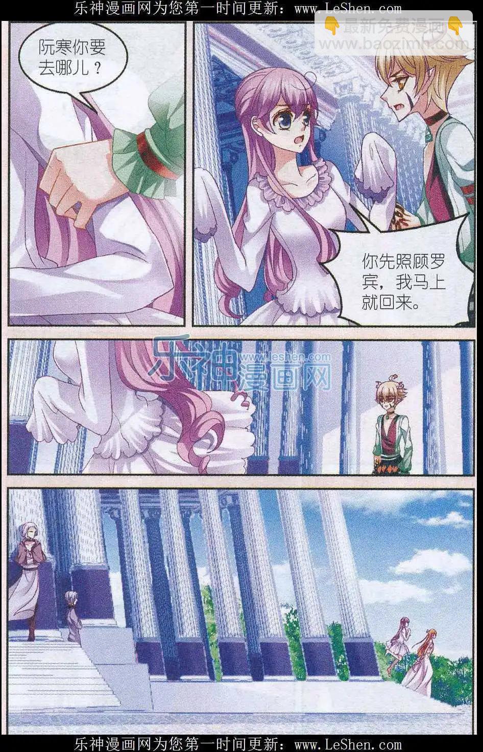 《月影马戏团》第39话 铲除 第9页