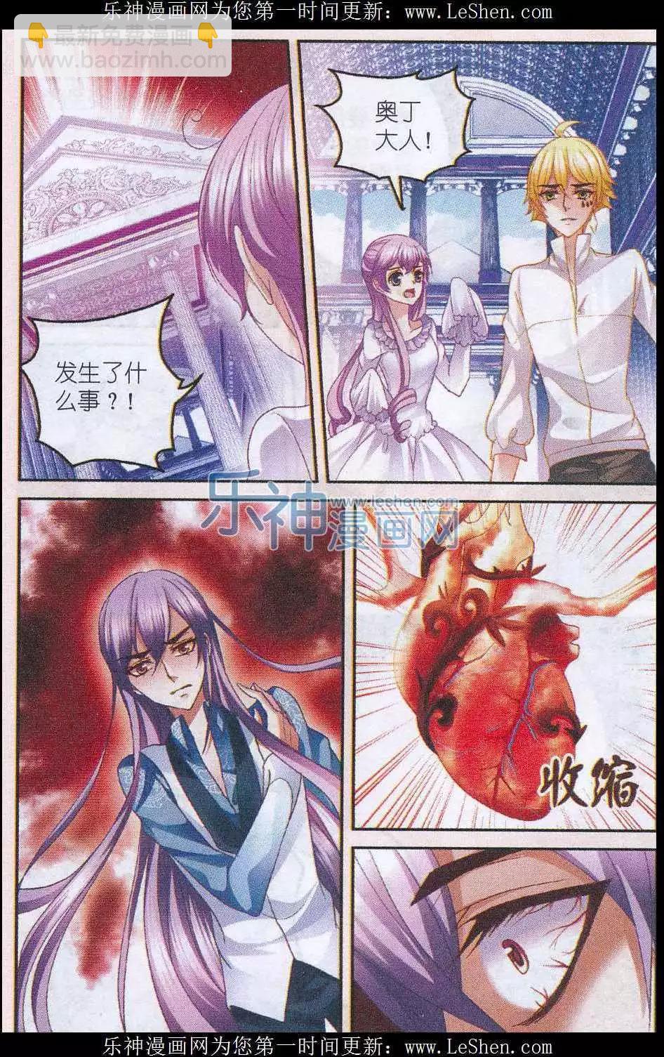 《月影马戏团》第38话 兄弟 第11页