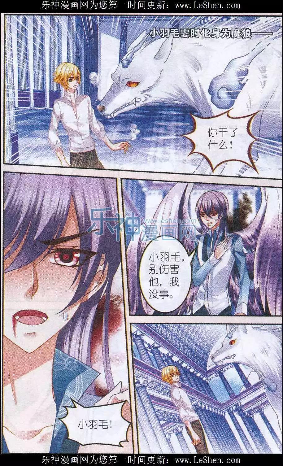 《月影马戏团》第38话 兄弟 第13页