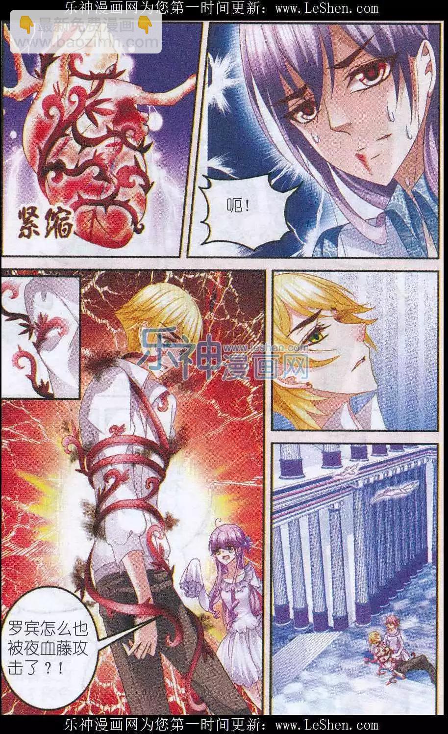 《月影马戏团》第38话 兄弟 第14页