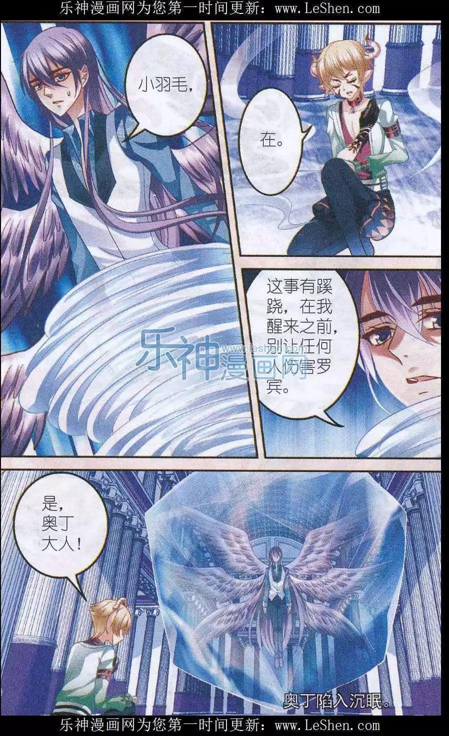 《月影马戏团》第38话 兄弟 第15页