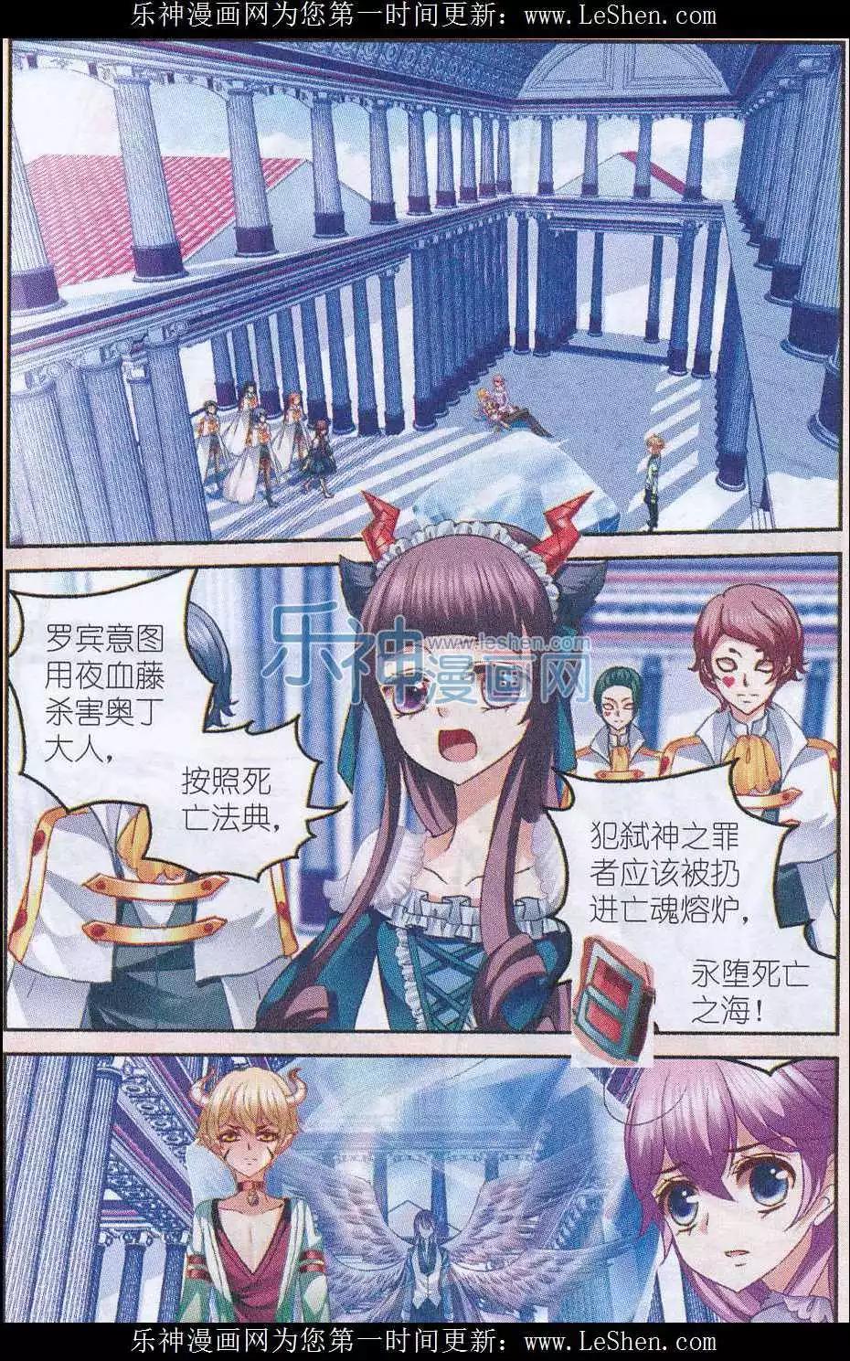 《月影马戏团》第38话 兄弟 第16页