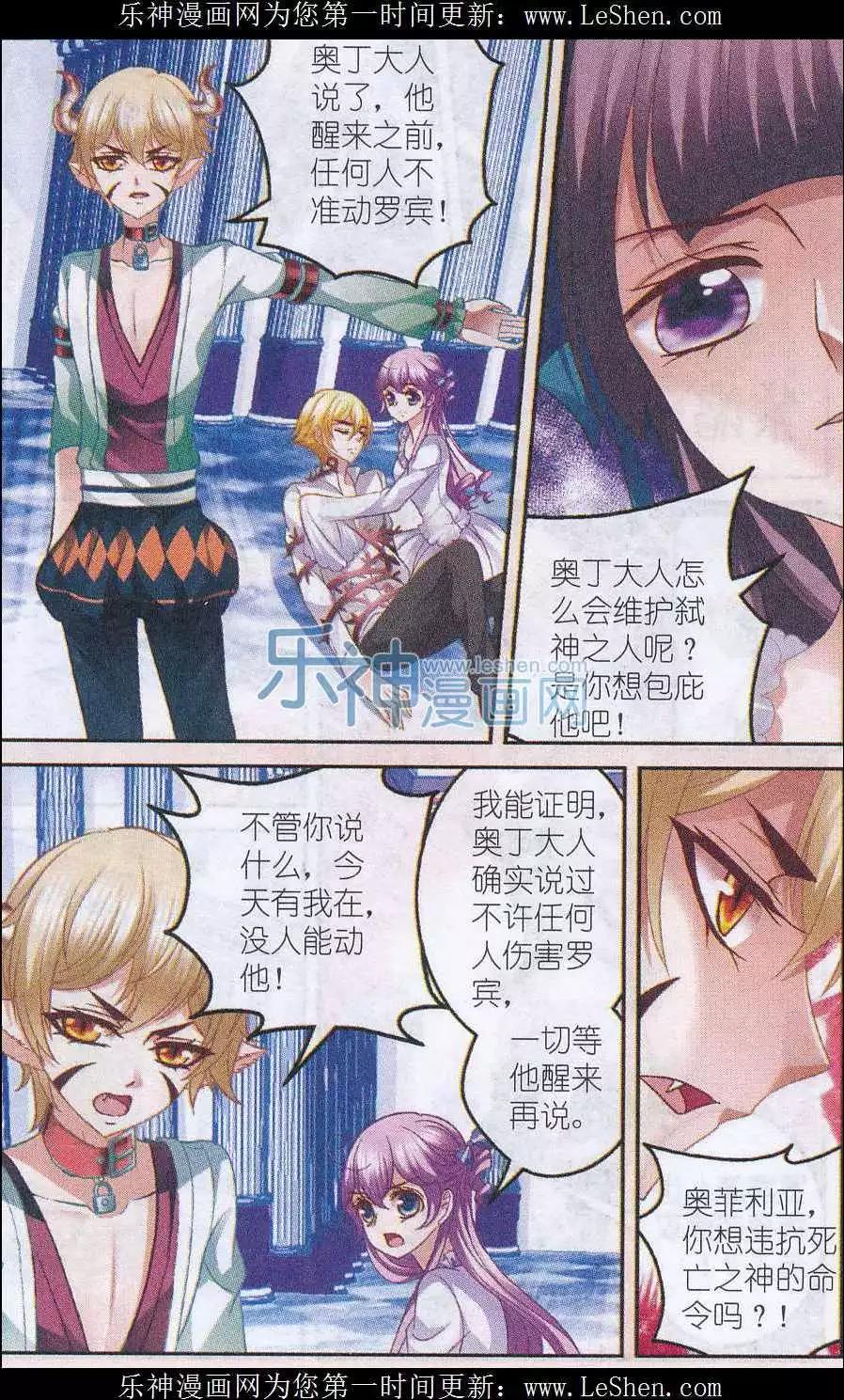《月影马戏团》第38话 兄弟 第17页