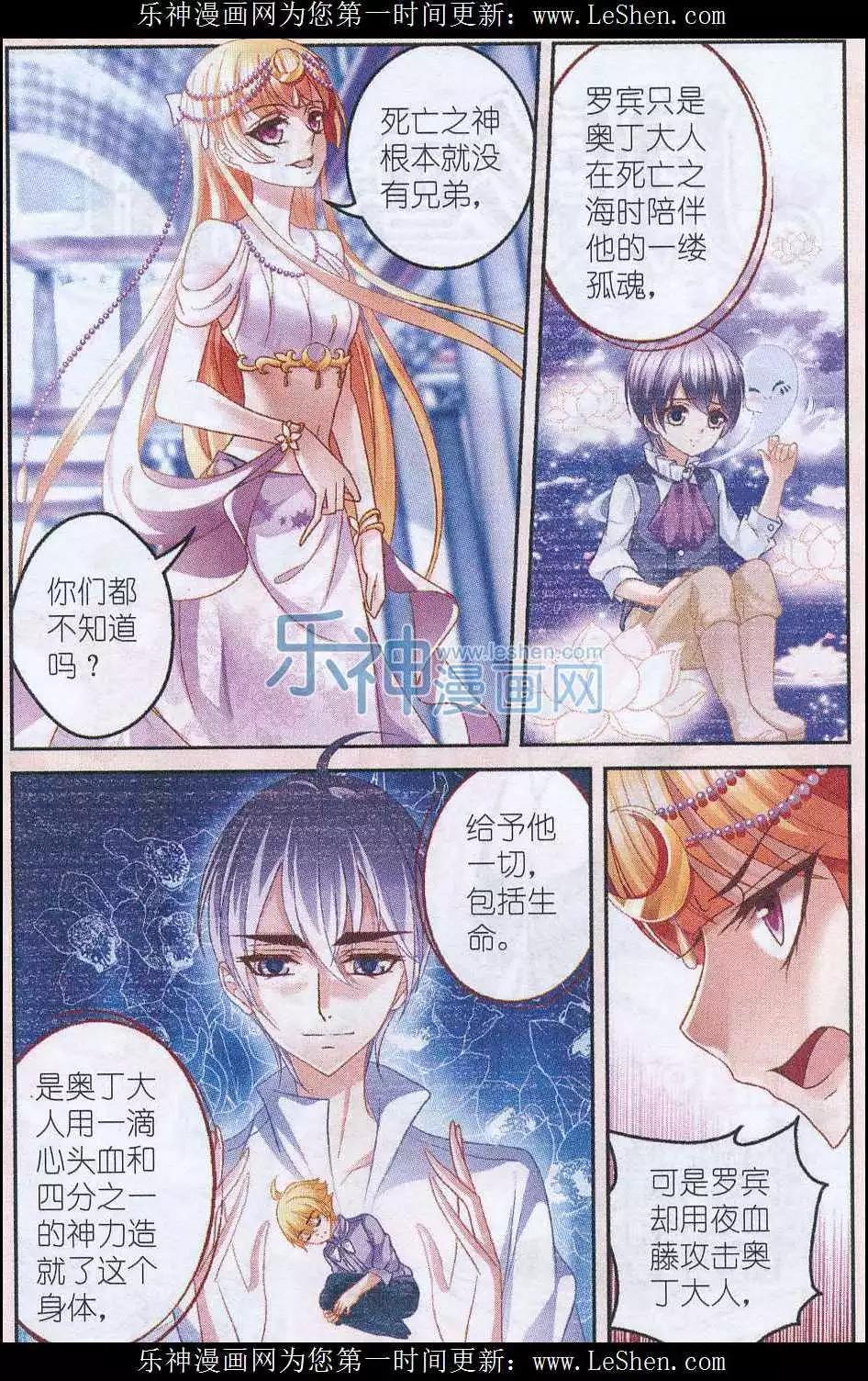 《月影马戏团》第38话 兄弟 第20页
