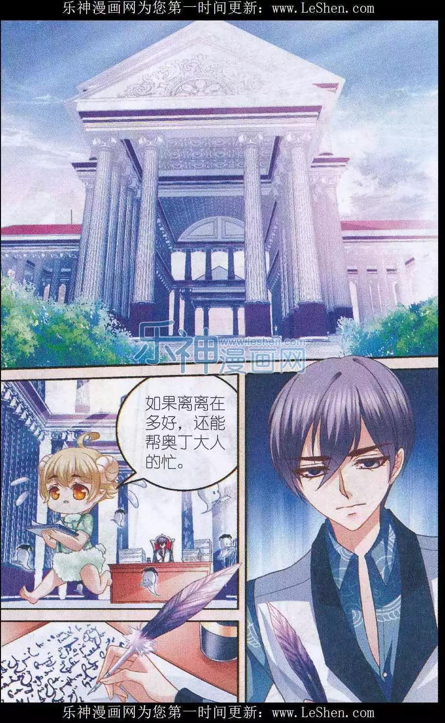《月影马戏团》第38话 兄弟 第7页