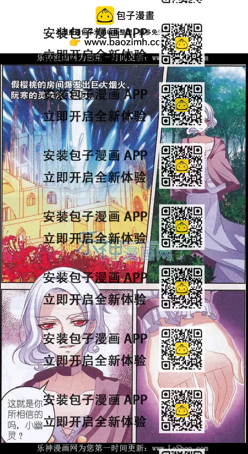 《月影马戏团》第40话 仇恨 第2页