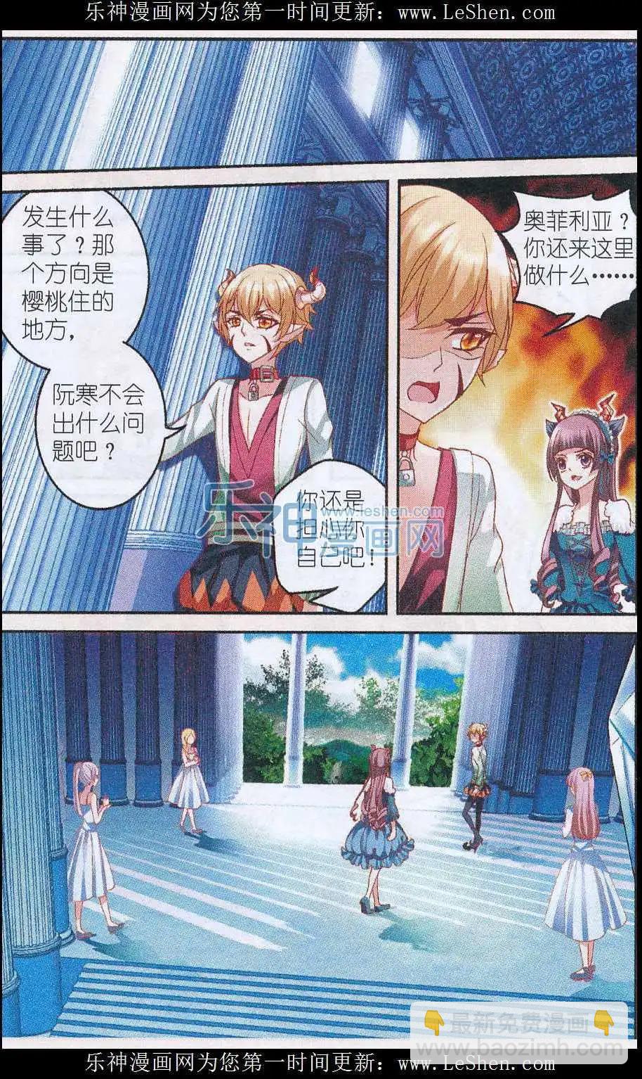 《月影马戏团》第40话 仇恨 第4页