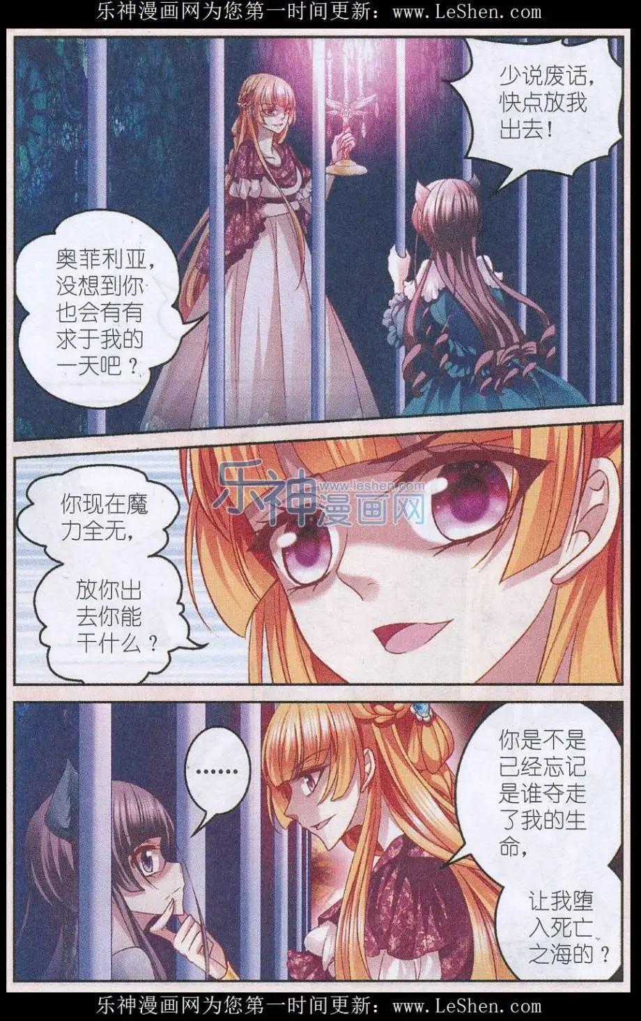 《月影马戏团》第44话 争执 第9页