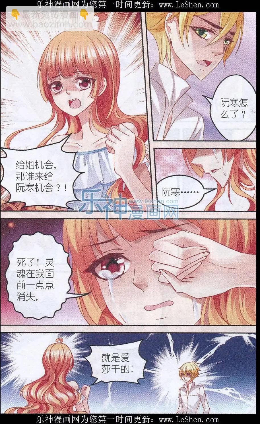 《月影马戏团》第42话 交易 第10页