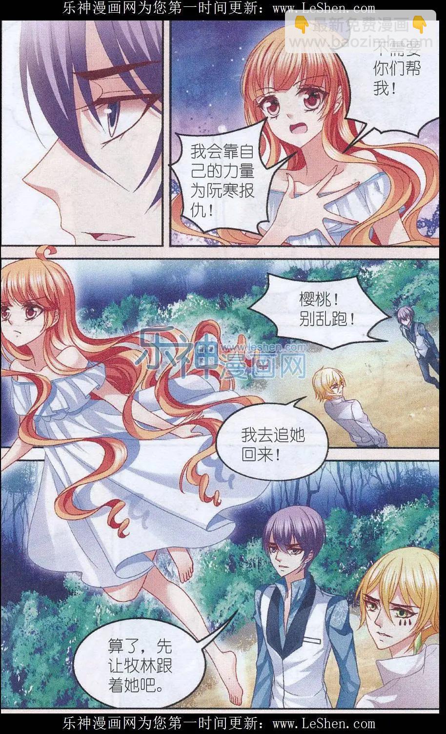 《月影马戏团》第42话 交易 第12页