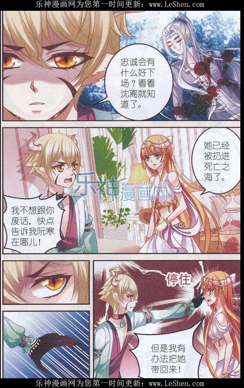 《月影马戏团》第42话 交易 第20页