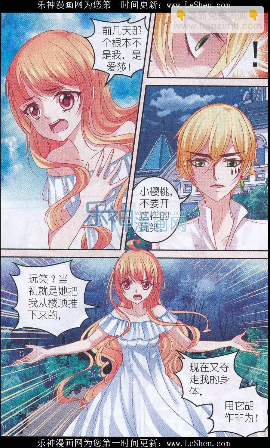 《月影马戏团》第41话 旧事 第10页